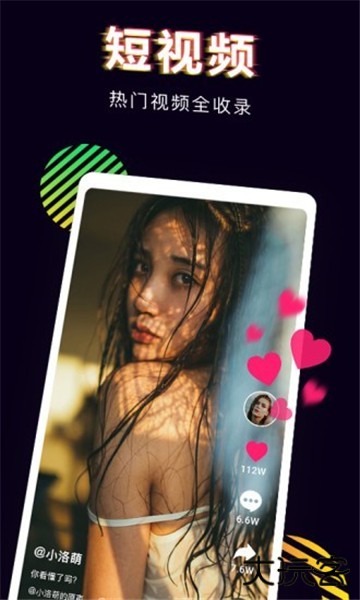 芒果桌面软件下载 v2.6.6