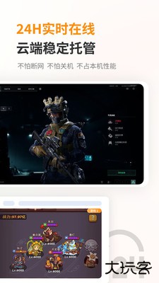 哆米云手机app下载下载 v1.0.0.21