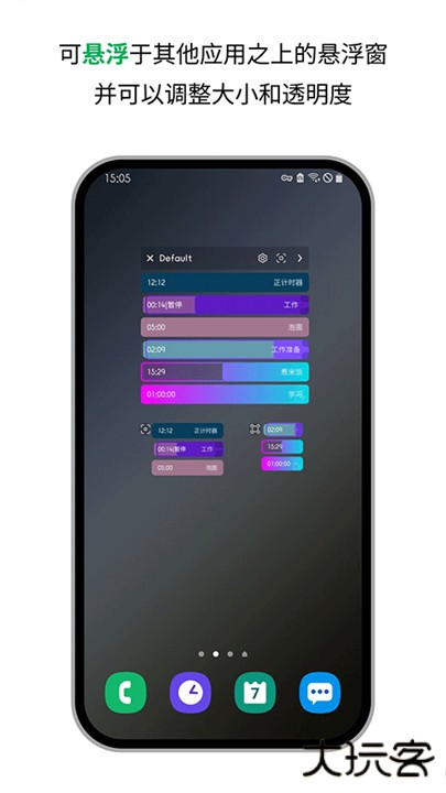 精简计时器app下载 v3.11.4