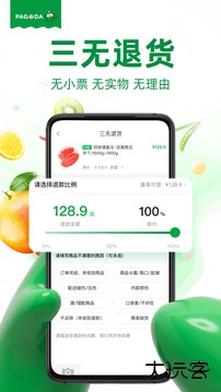 百果园下载 v5.7.1.0