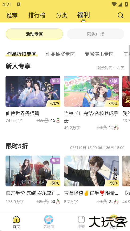 丸漫软件下载安装安卓版下载 v3.14.0