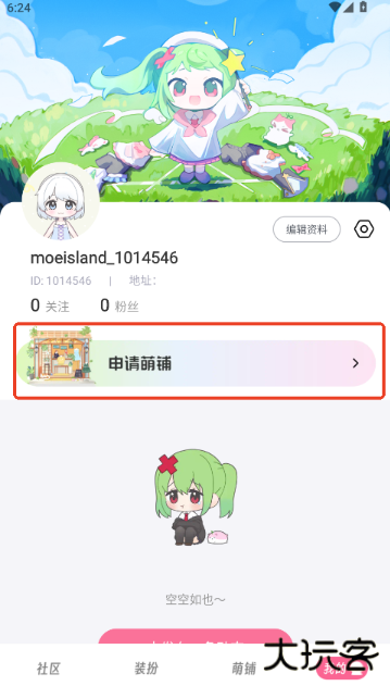 萌屿官方正版下载