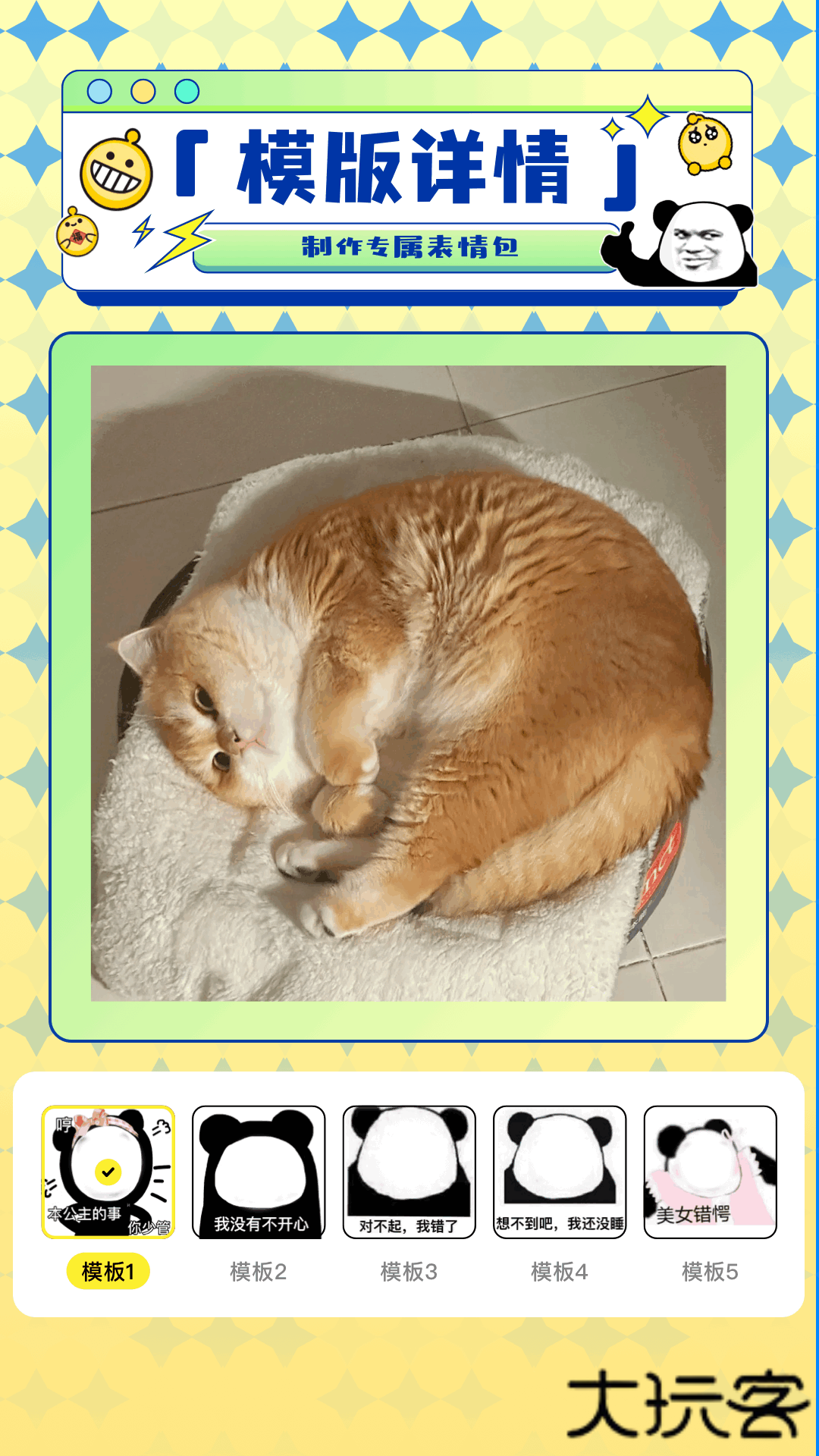 白拿图小程序下载 v1.2