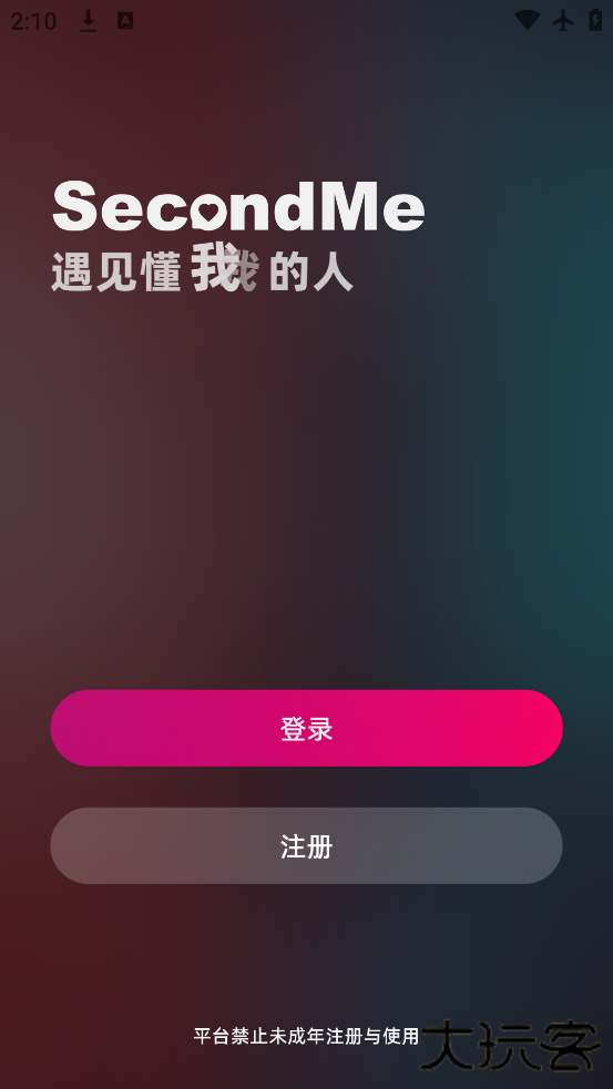 SecondMe最新版下载下载 v2.13.0