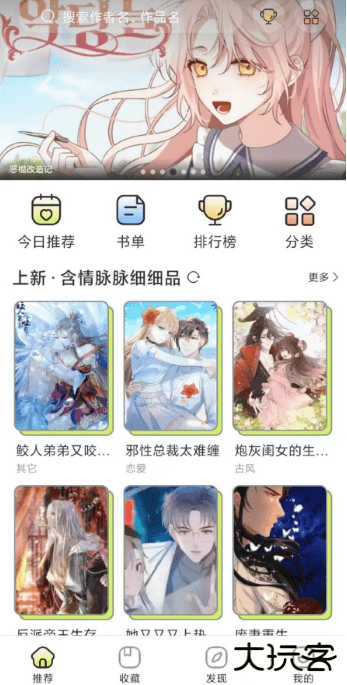 春木漫画app手机版下载
