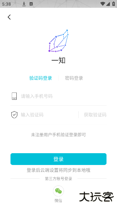 一知app免费下载安装