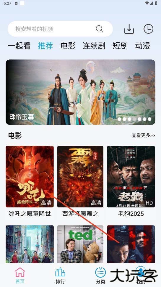 边缘视频安卓版