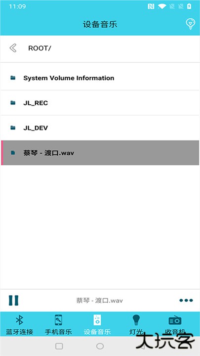 蓝牙伴侣安卓版下载 v2.5.1