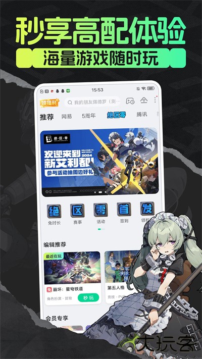 咪咕快游安卓版下载 v4.15.1.1