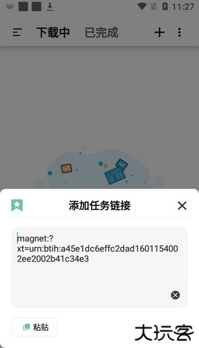 悟空下载助手官方版下载 v1.2.9