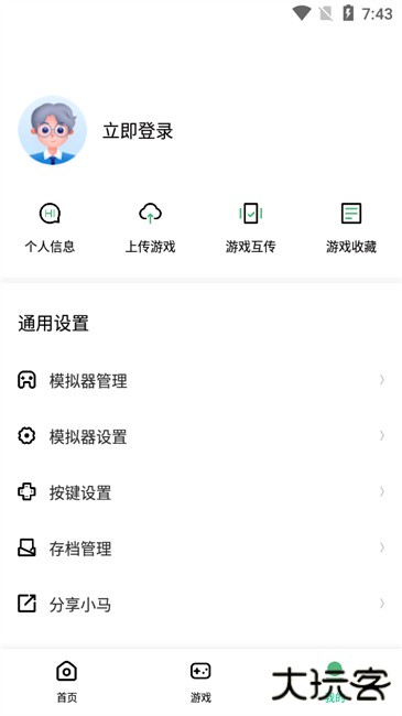 小马模拟器正版下载 v2.5.7