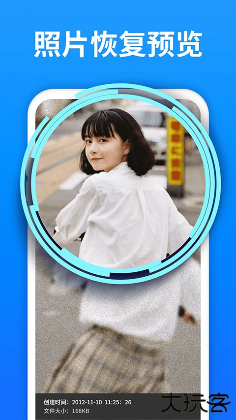 极速数据恢复精灵app下载 v1.1.8