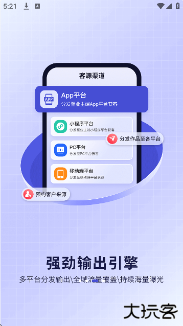 装修获客宝最新版2025下载 v2.2.9