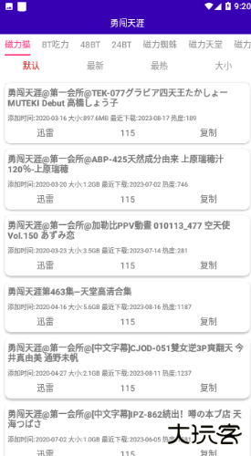 光头侠app2025下载 光头侠app2025下载