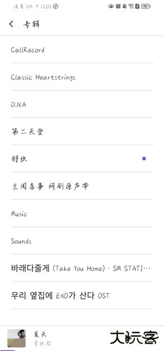 白雪音乐适配版下载 v1.3.71