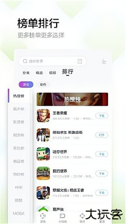 多酷游戏盒子下载 v5.18.8.0906