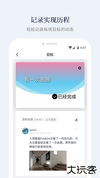 有爱清单app下载 v2.3.0