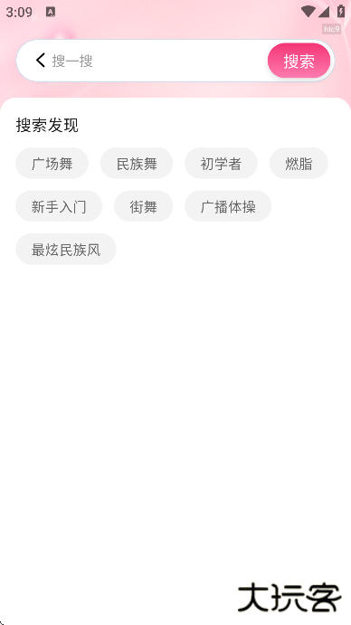 免费广场舞大全官方版下载下载 v1.0.3