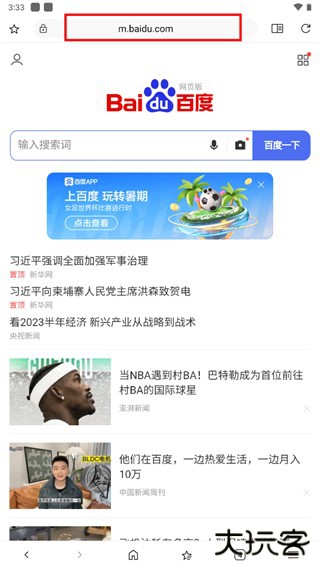 soul browser浏览器