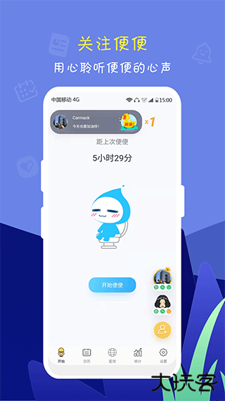 便了么app下载 v2.4.7