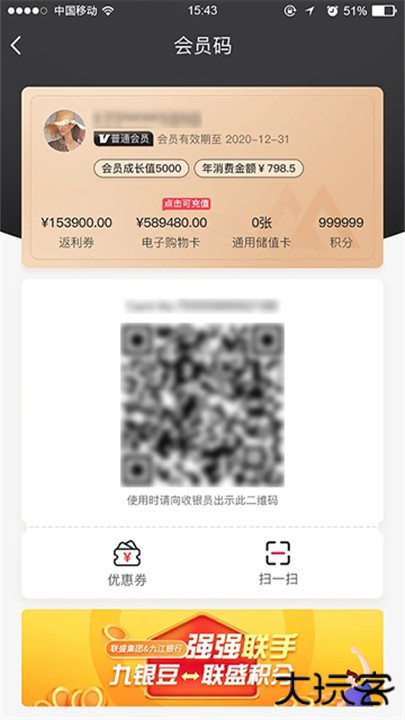 联盛生活下载 v4.1.02