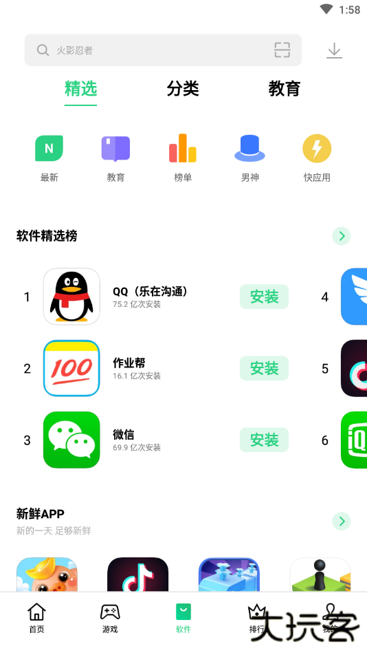 oppo应用市场下载 v12.6.0