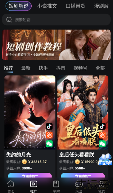 爱创助手app手机版下载