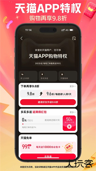 天猫超市下载 v15.53.0