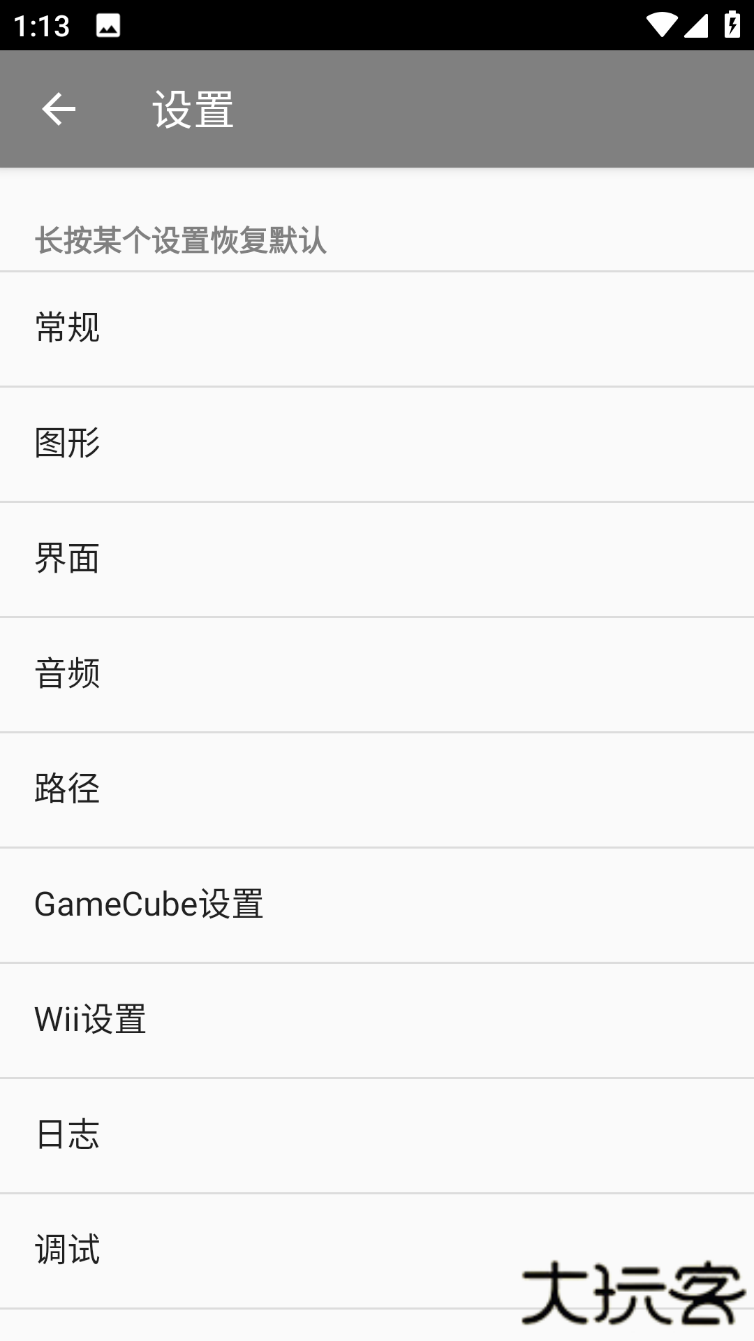 wii模拟器mmj版下载 v5.0