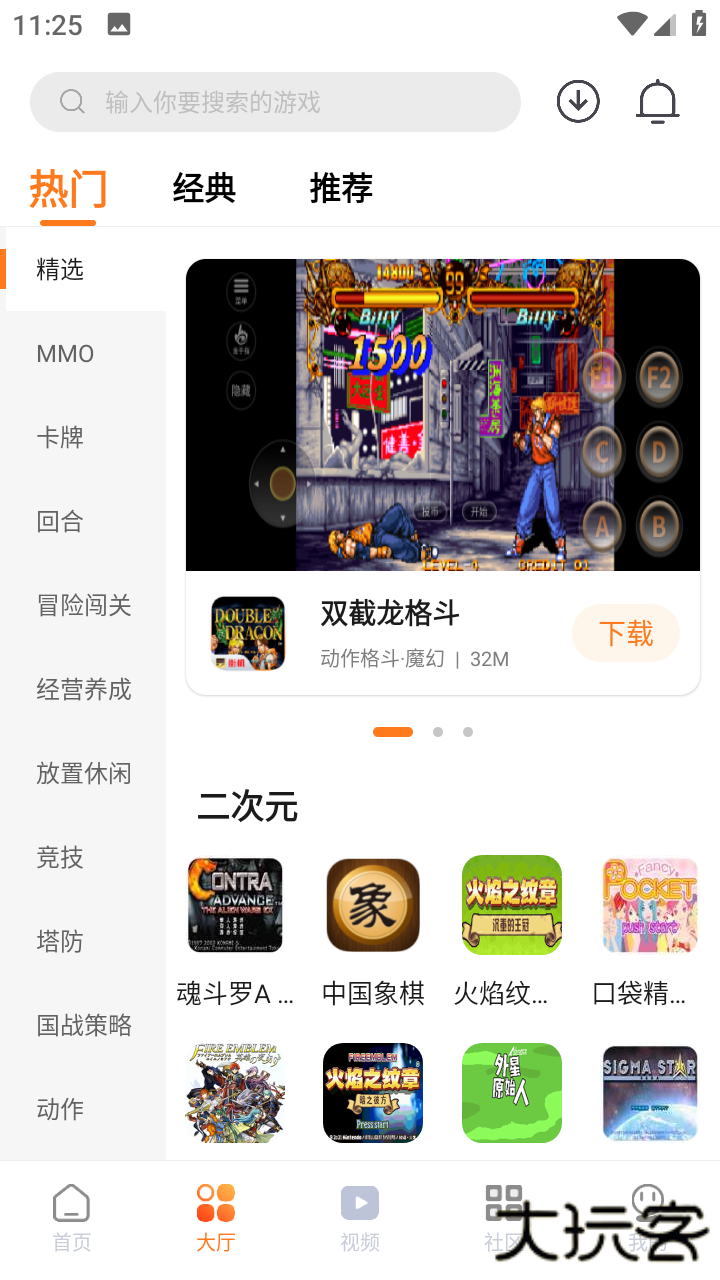 超玩游戏盒子官网版下载 v2.0.0