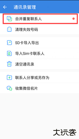 下载QQ同步助手最新版