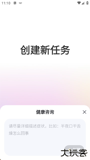 百度心响官方下载手机版(心响)下载 v1.0.0.10