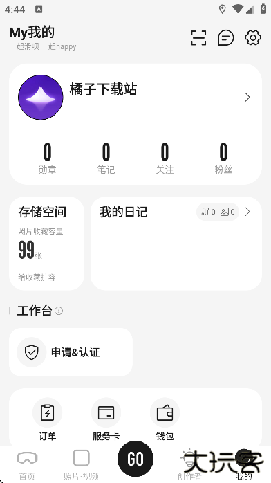 滑呗app下载安装安卓版 滑呗app下载安装安卓版