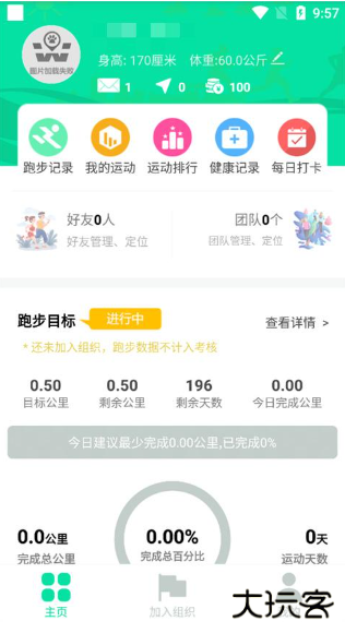 位动酷跑官方下载手机版