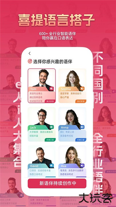 全球说app下载 v7.9.6