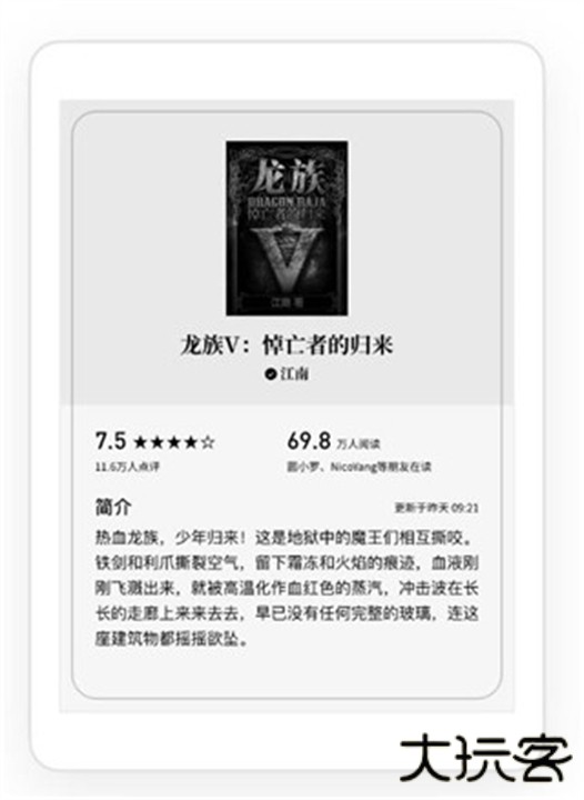 微信读书水墨版下载 v2.0.4