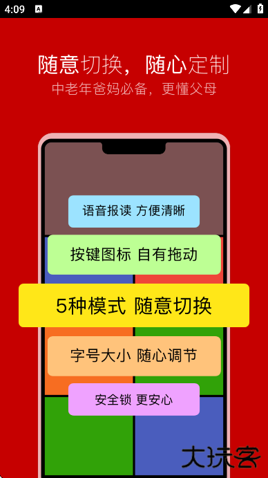 如意老人桌面下载安装手机版下载 v7.3710728