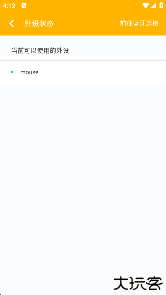 熊猫鼠标pro下载最新版本安装(Panda Mouse Pro)下载 v6.5