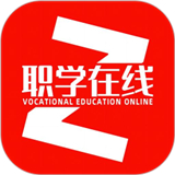 职学在线app下载 v3.0.8