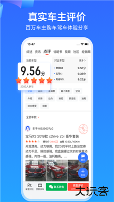 易车下载 v11.37.0