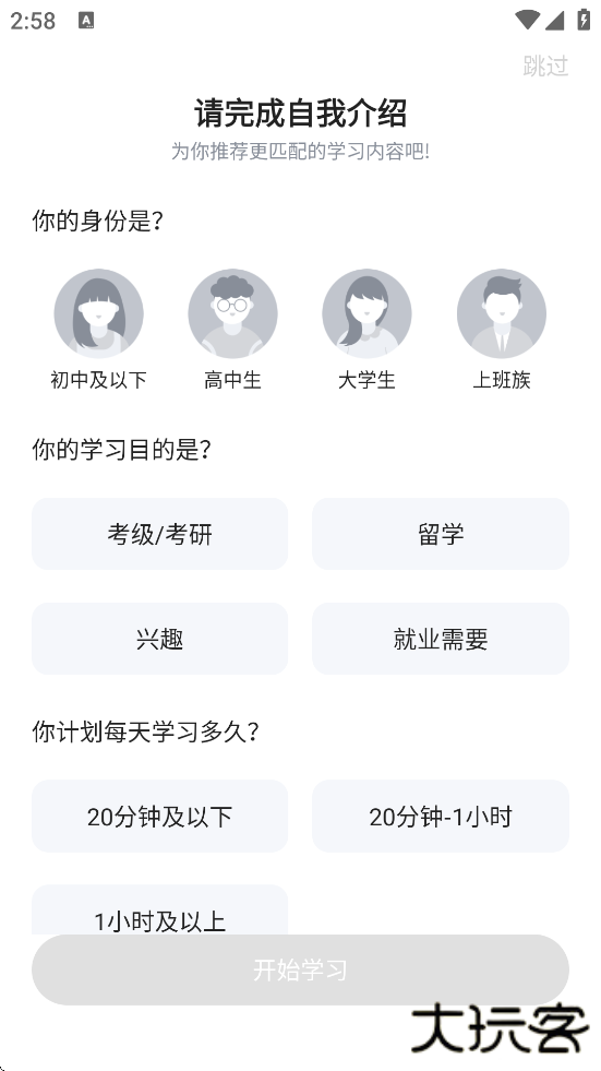 早道网校下载安卓版安装下载 v6.8.0