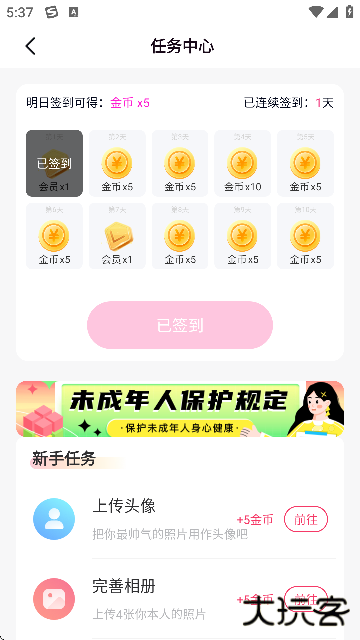 同城蜜缘最新版下载安装安卓 同城蜜缘最新版下载安装安卓