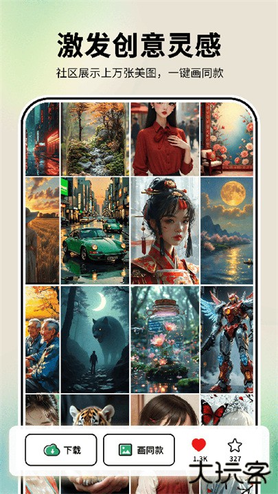 图趣app下载 v2.0.8