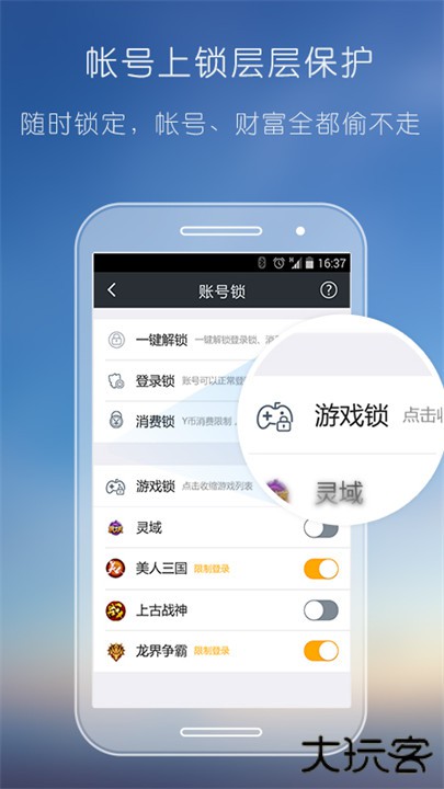 yy安全中心下载 v3.9.39