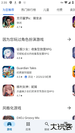 googleplay应用商店(Google Play 商店)下载 v45.2.20