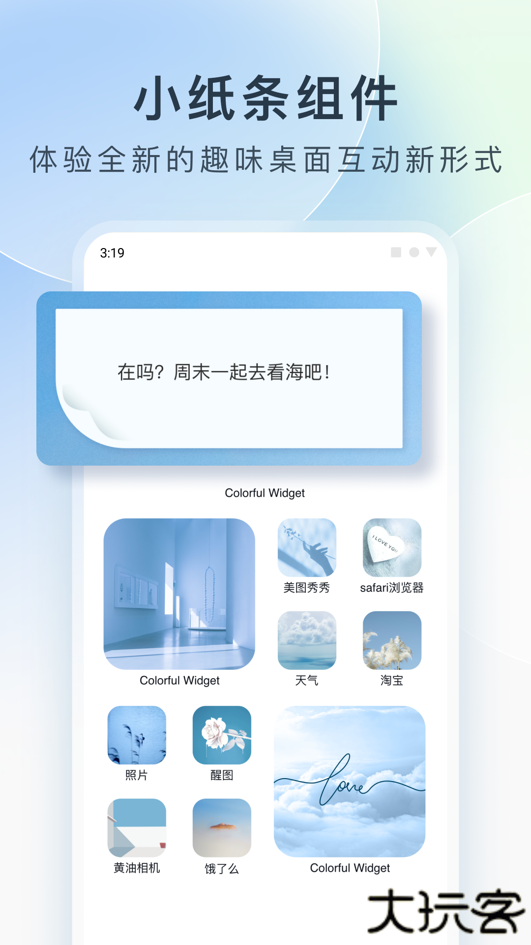 colorful widget灵动岛下载 v8.9.2.1