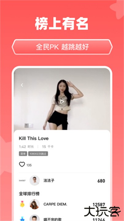 天天跳舞下载 v2.1.615