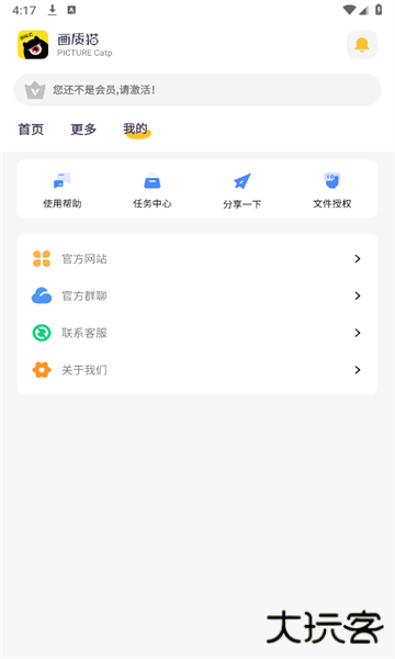 画质猫官方版下载 v1.0