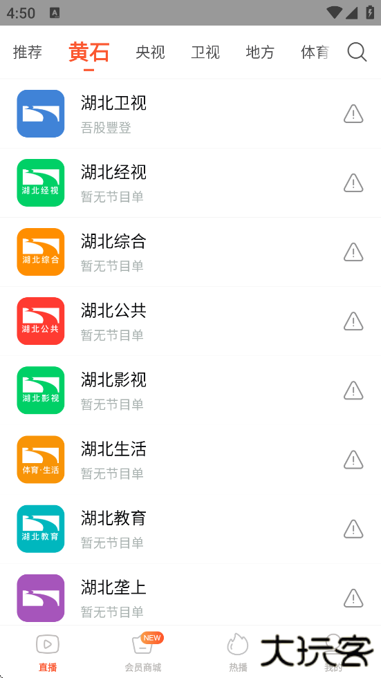 电视直播多多下载安装免费下载 v2.1.6