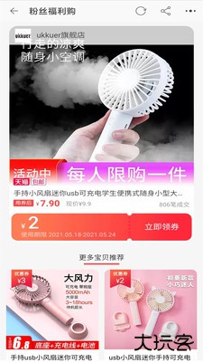 淘特省下载 v1.0.13